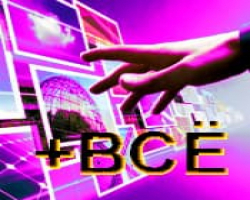 Пакет СТАНДАРТ + PLUS