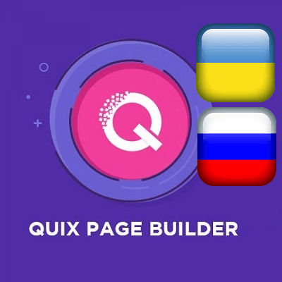 Локализация QUIX Pro