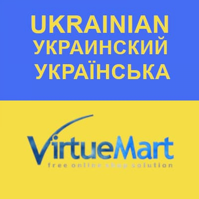Украинский для VirtueMart